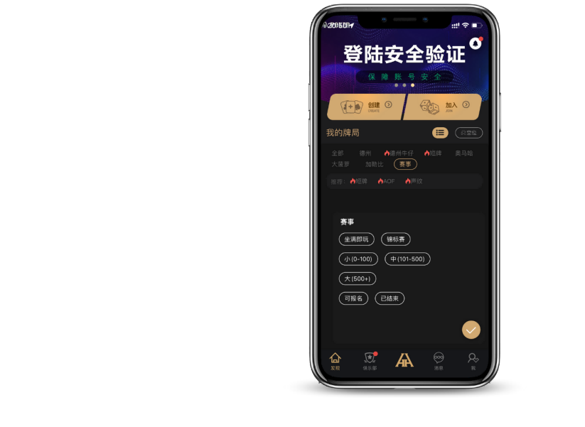 HH扑克 最新版下载背景