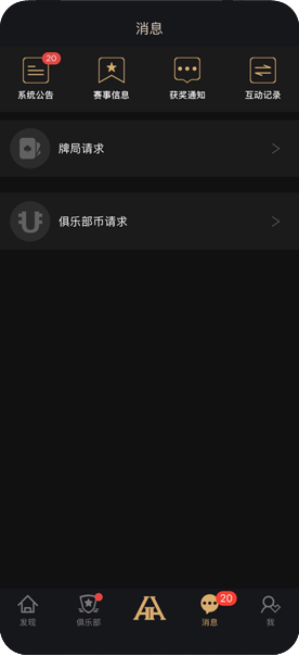 HH扑克 安卓 客户端画