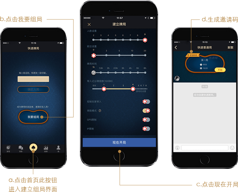 HH扑克 更新流程辅助视觉